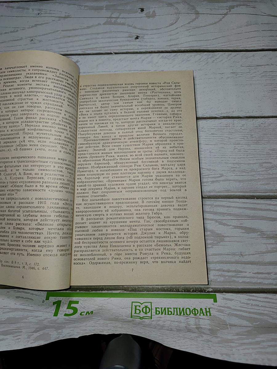 Повести и рассказы