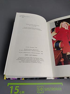 Новые Женские истории Оксаны Пушкиной