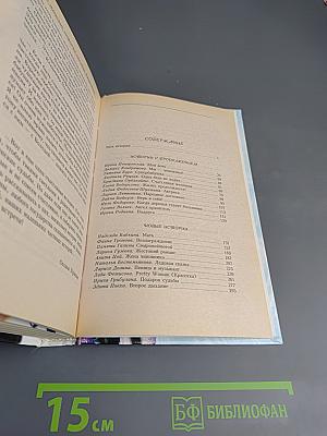 Новые Женские истории Оксаны Пушкиной