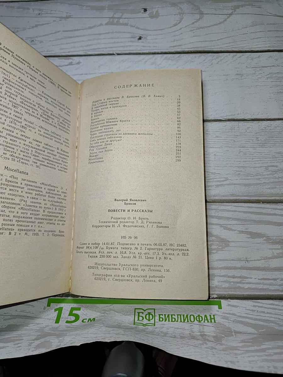 Повести и рассказы