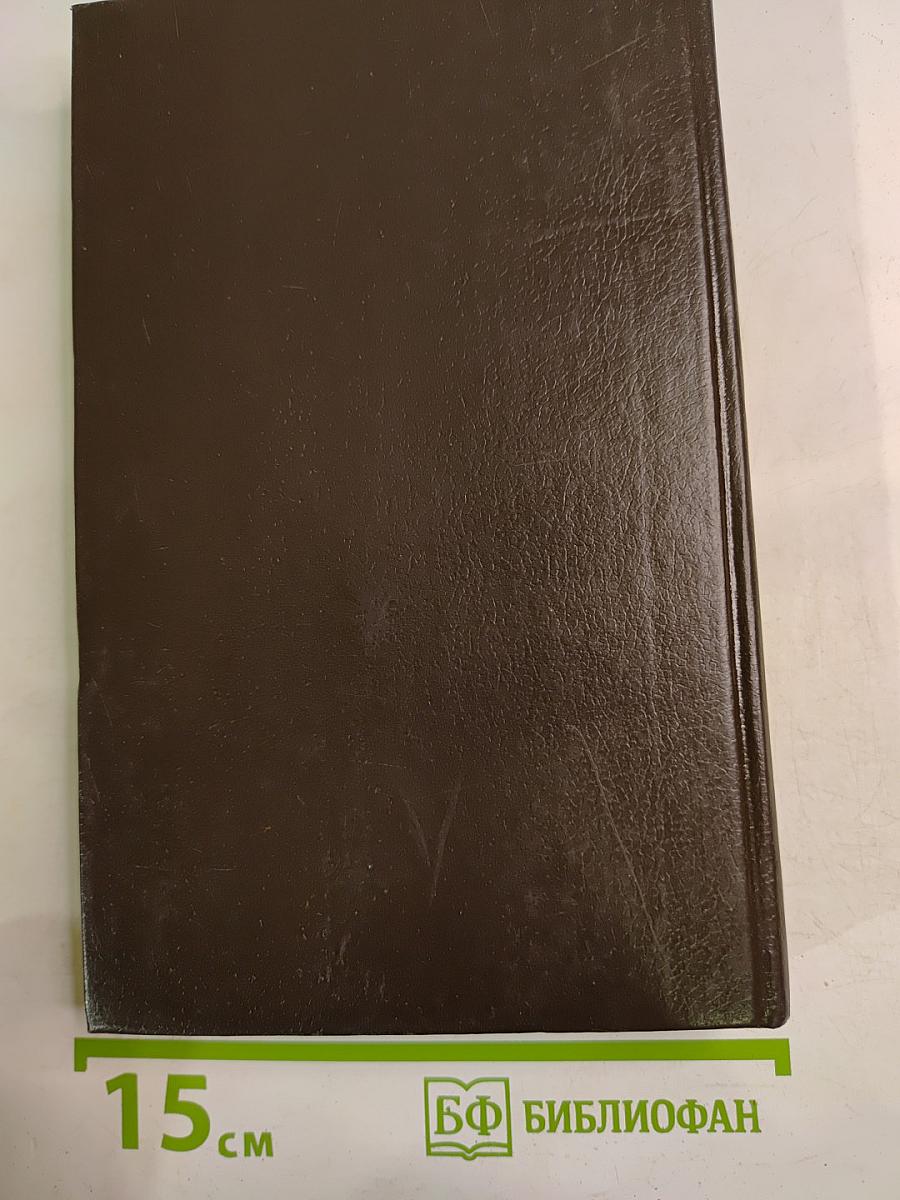 Ловушка для нации. Французский шпионский роман