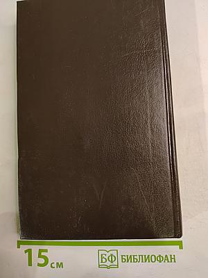 Ловушка для нации. Французский шпионский роман