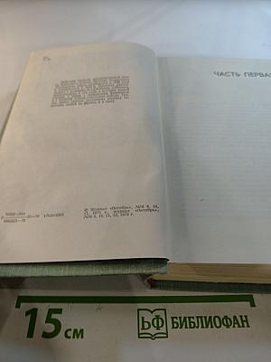 Сотворение Мира