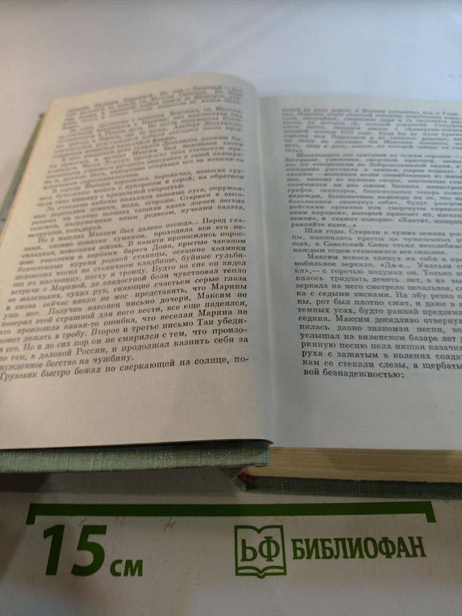 Сотворение Мира