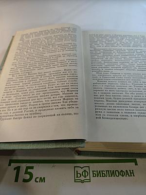 Сотворение Мира