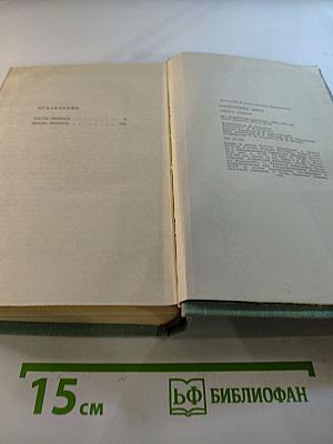 Сотворение Мира