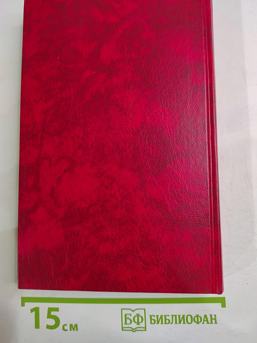 Умом и сердцем: Мысли о воспитании