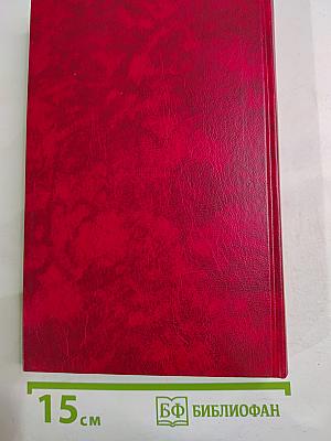 Умом и сердцем: Мысли о воспитании