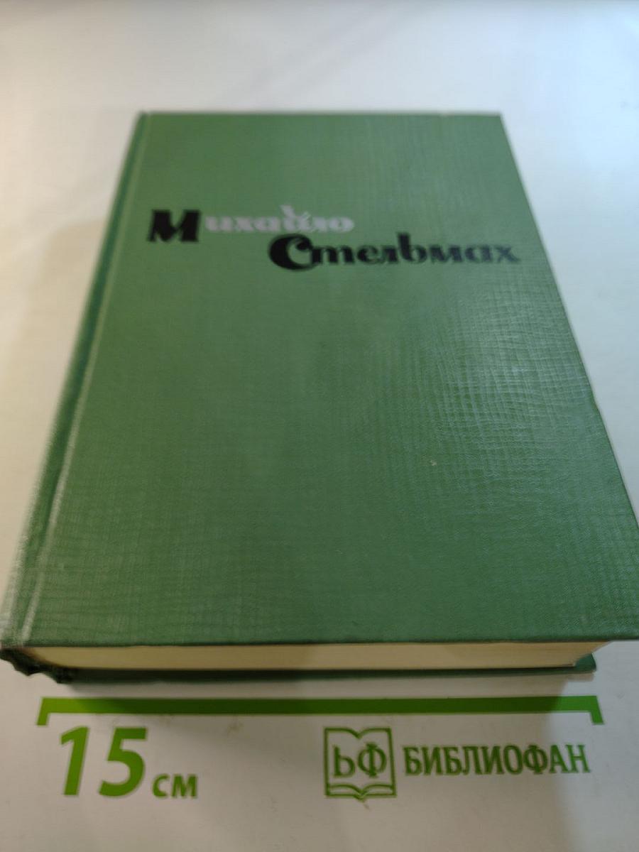 Большая родня. Комбикоры. Том второй