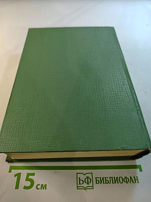 Большая родня. Комбикоры. Том второй