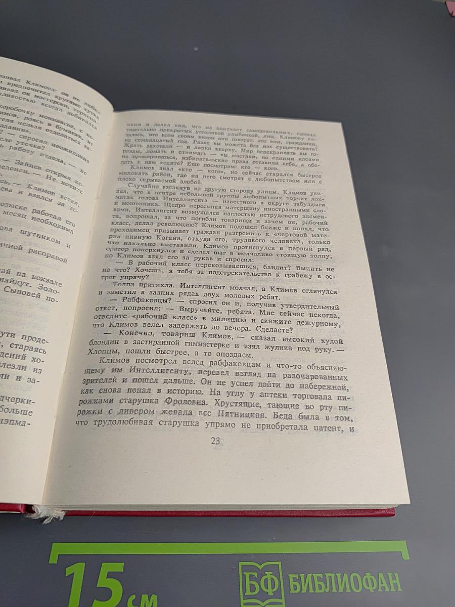 Трактир на Пятницкой. Агония. Ипподром