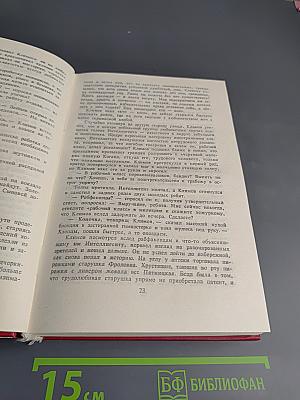 Трактир на Пятницкой. Агония. Ипподром