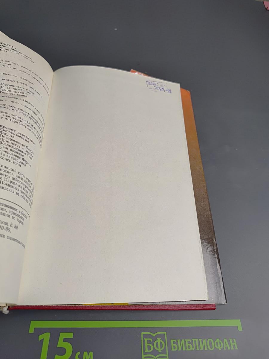 Трактир на Пятницкой. Агония. Ипподром