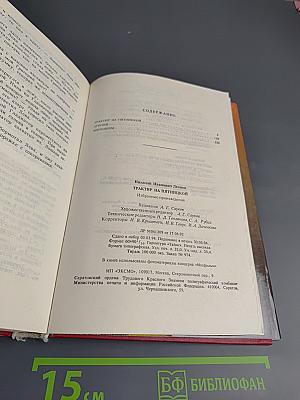 Трактир на Пятницкой. Агония. Ипподром