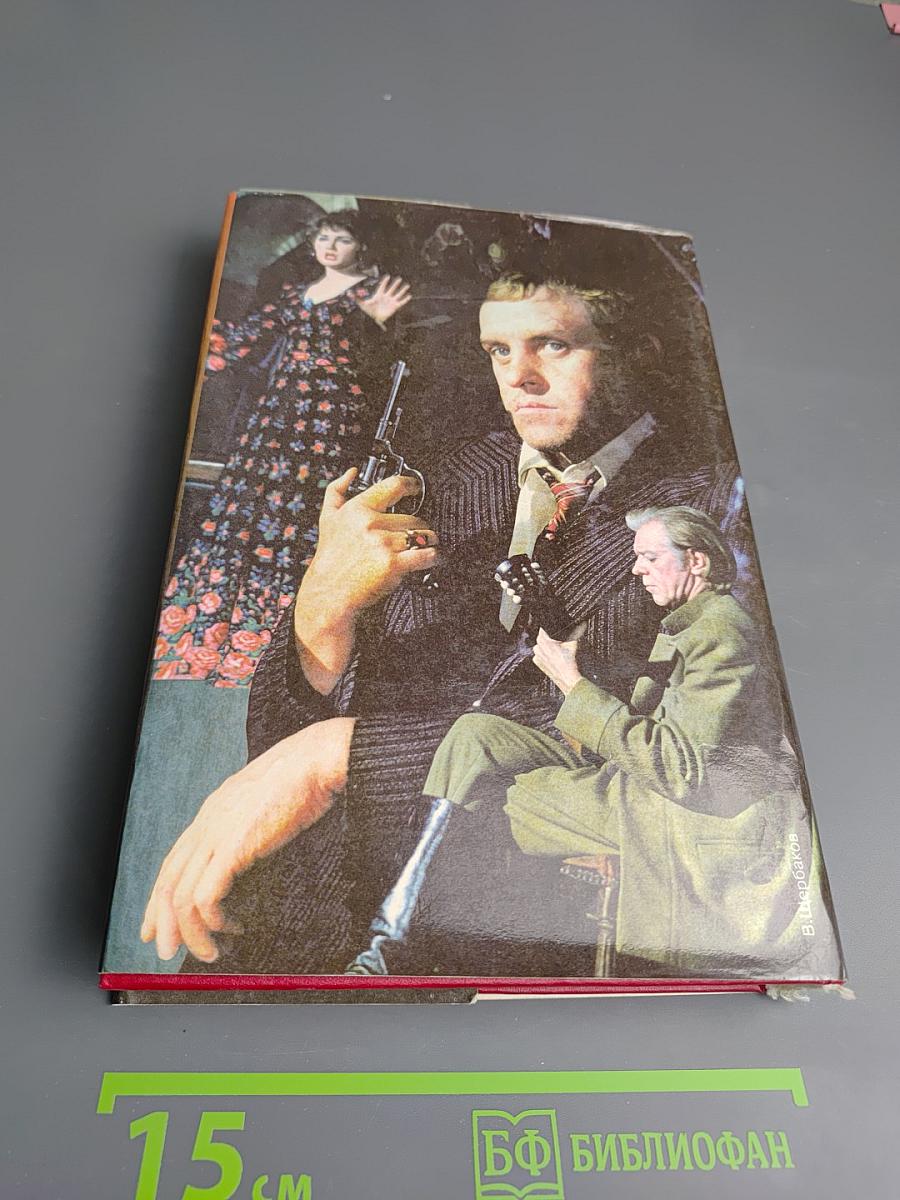 Трактир на Пятницкой. Агония. Ипподром