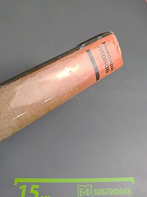 Трактир на Пятницкой. Агония. Ипподром