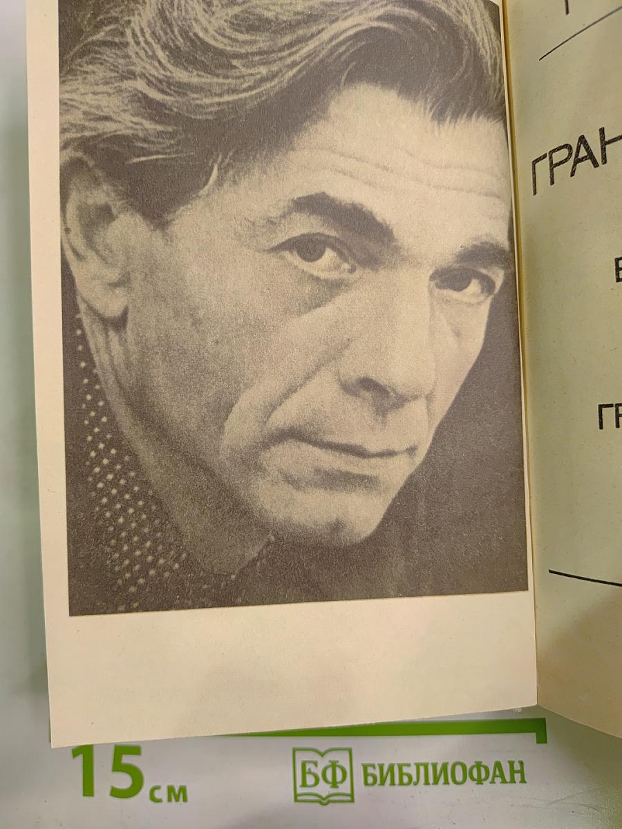 Улица Грановского, 2