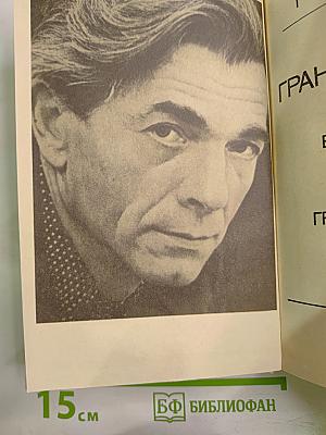 Улица Грановского, 2