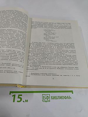 Литературные памятные места Ленинграда