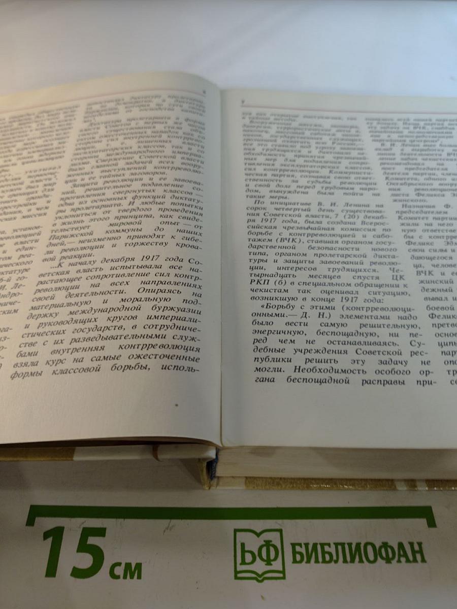 Чекисты Петрограда на страже революции