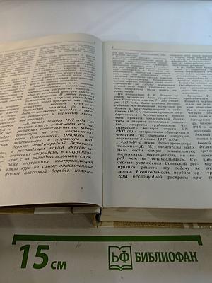 Чекисты Петрограда на страже революции