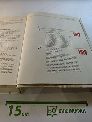 Чекисты Петрограда на страже революции