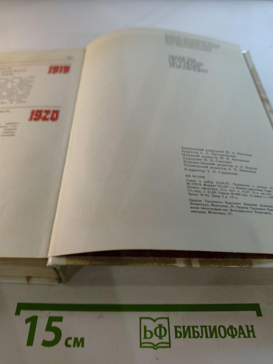 Чекисты Петрограда на страже революции