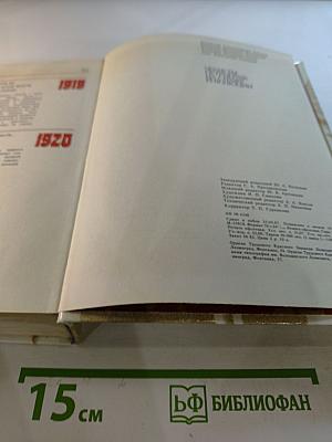 Чекисты Петрограда на страже революции