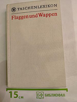 Flaggen und Wappen