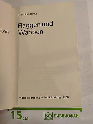 Flaggen und Wappen