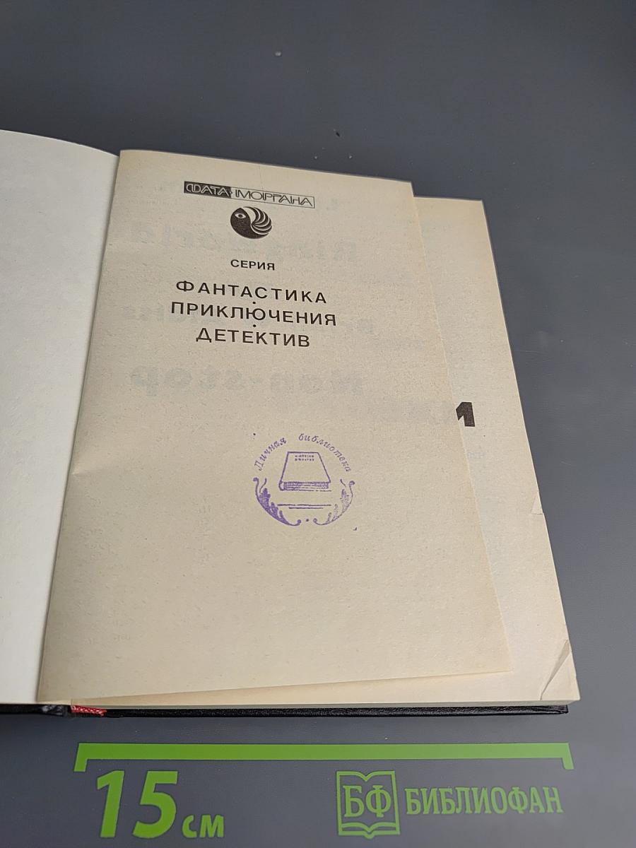 Мир-Кольцо / Без остановки