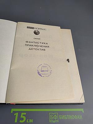 Мир-Кольцо / Без остановки