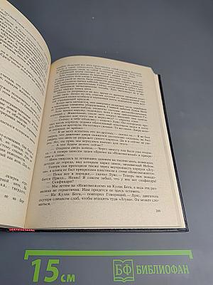 Мир-Кольцо / Без остановки