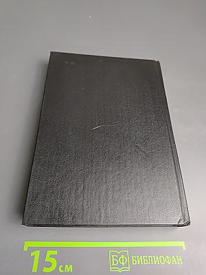 Мир-Кольцо / Без остановки