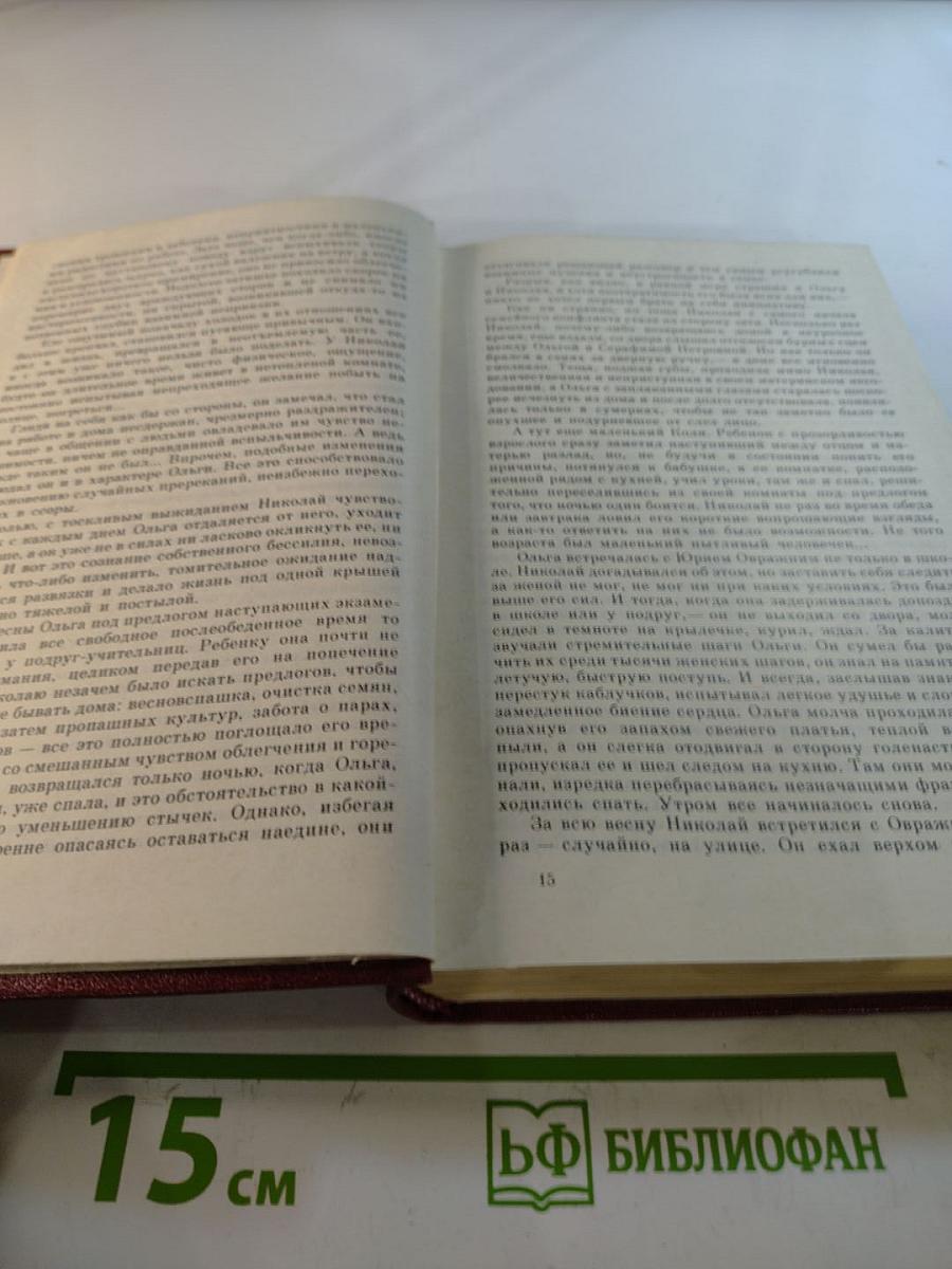 Собрание сочинений. Том 7: Они сражались за Родину, Рассказы