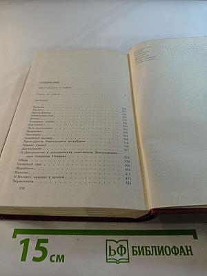 Собрание сочинений. Том 7: Они сражались за Родину, Рассказы