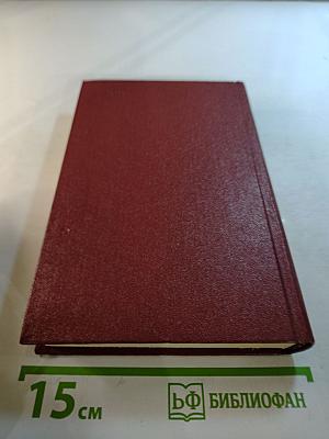 Собрание сочинений. Том 7: Они сражались за Родину, Рассказы