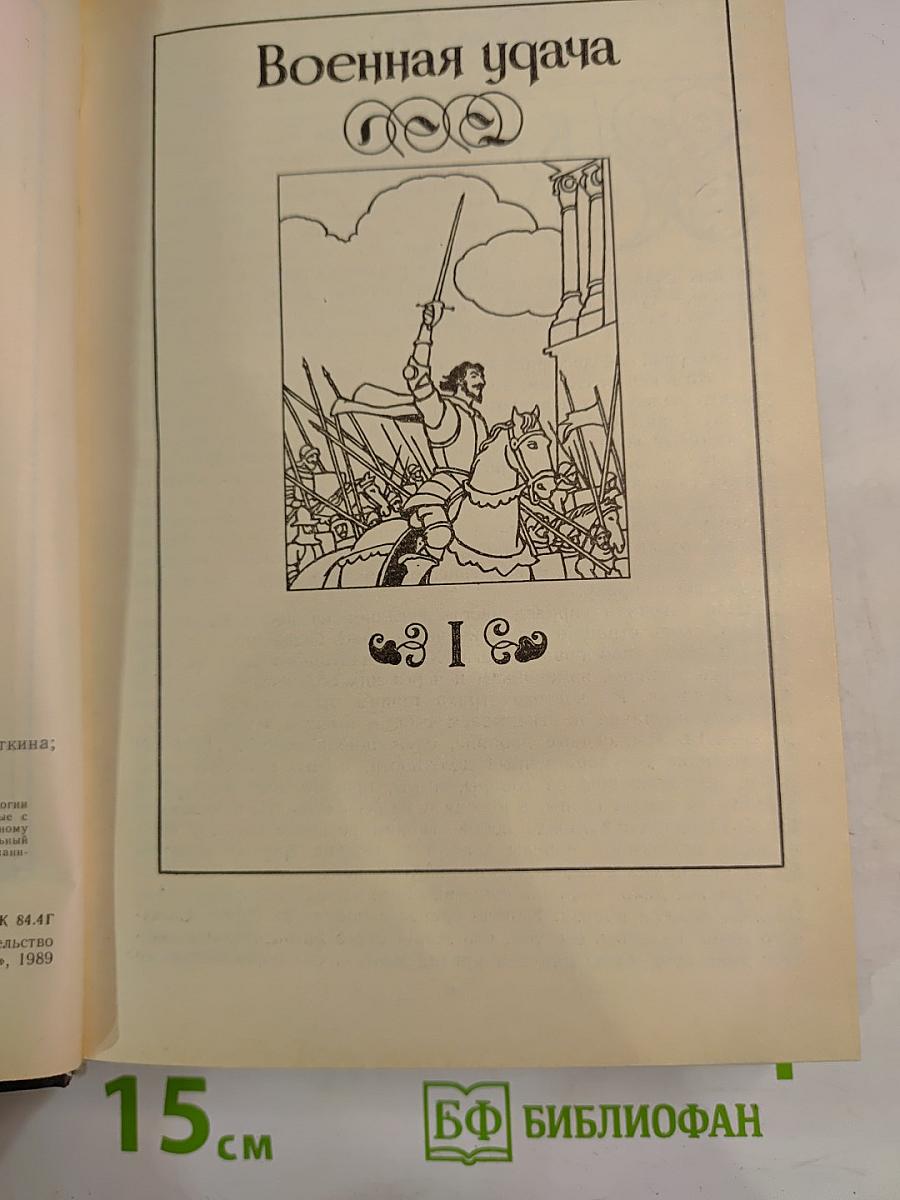 Зрелые годы короля Генриха IV