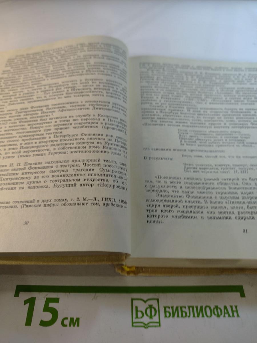 Литературные памятные места Ленинграда