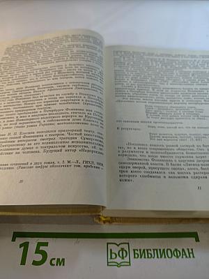 Литературные памятные места Ленинграда