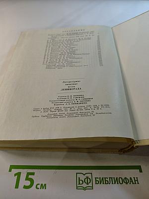 Литературные памятные места Ленинграда