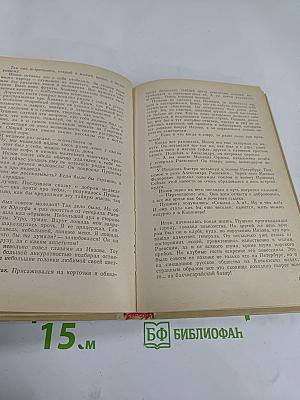 Пушкин на юге