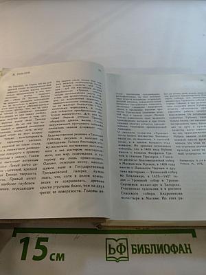 Художественный календарь Сто памятных дат 1980