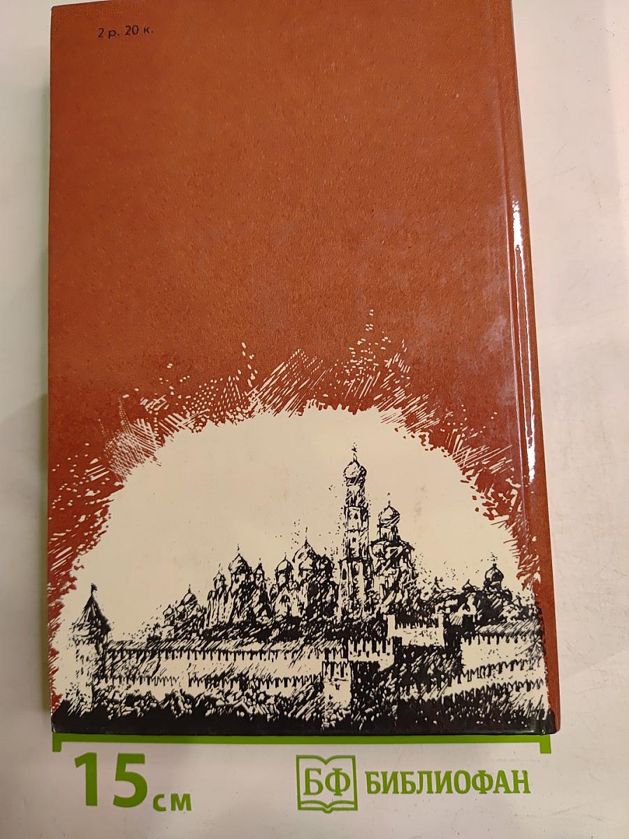 Драматическая трилогия