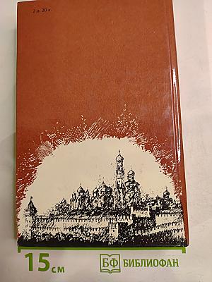 Драматическая трилогия