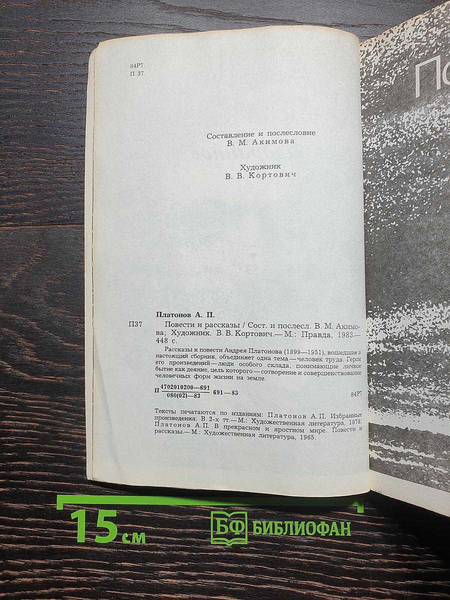 Избранное