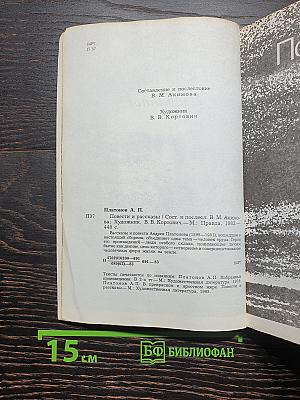 Избранное