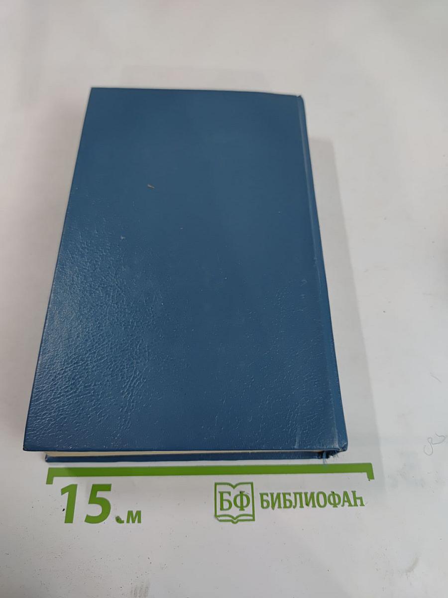 Крейсера. Каторга. Романы