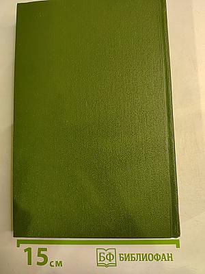 Письма русского офицера