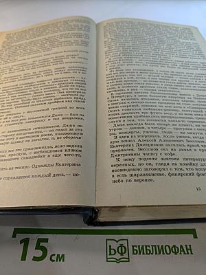 Хождение по мукам. Трилогия